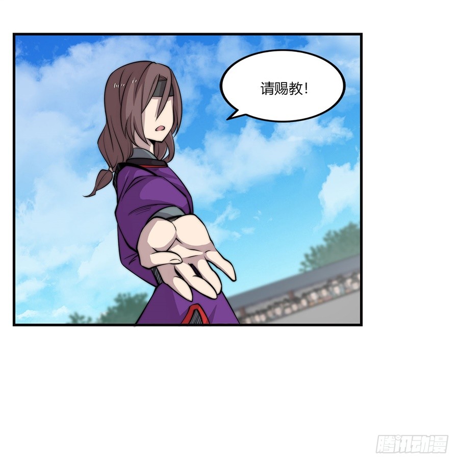 武林之王的退隐生活漫画,第59回2图