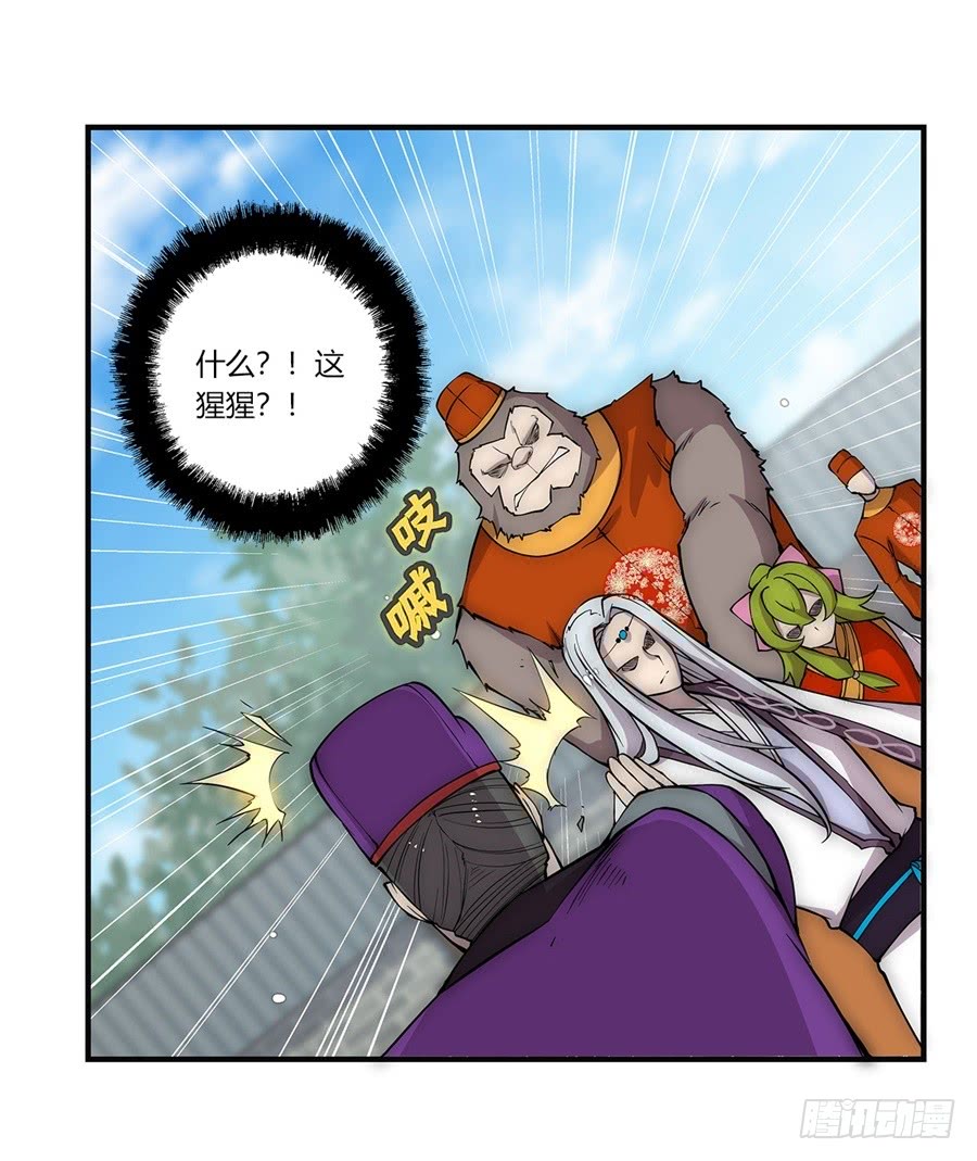 武林之王的退隐生活漫画,第52回1图