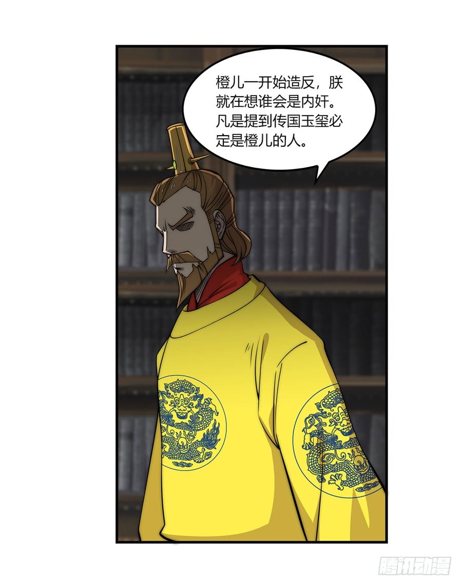 武林之王的退隐生活漫画,第66回2图