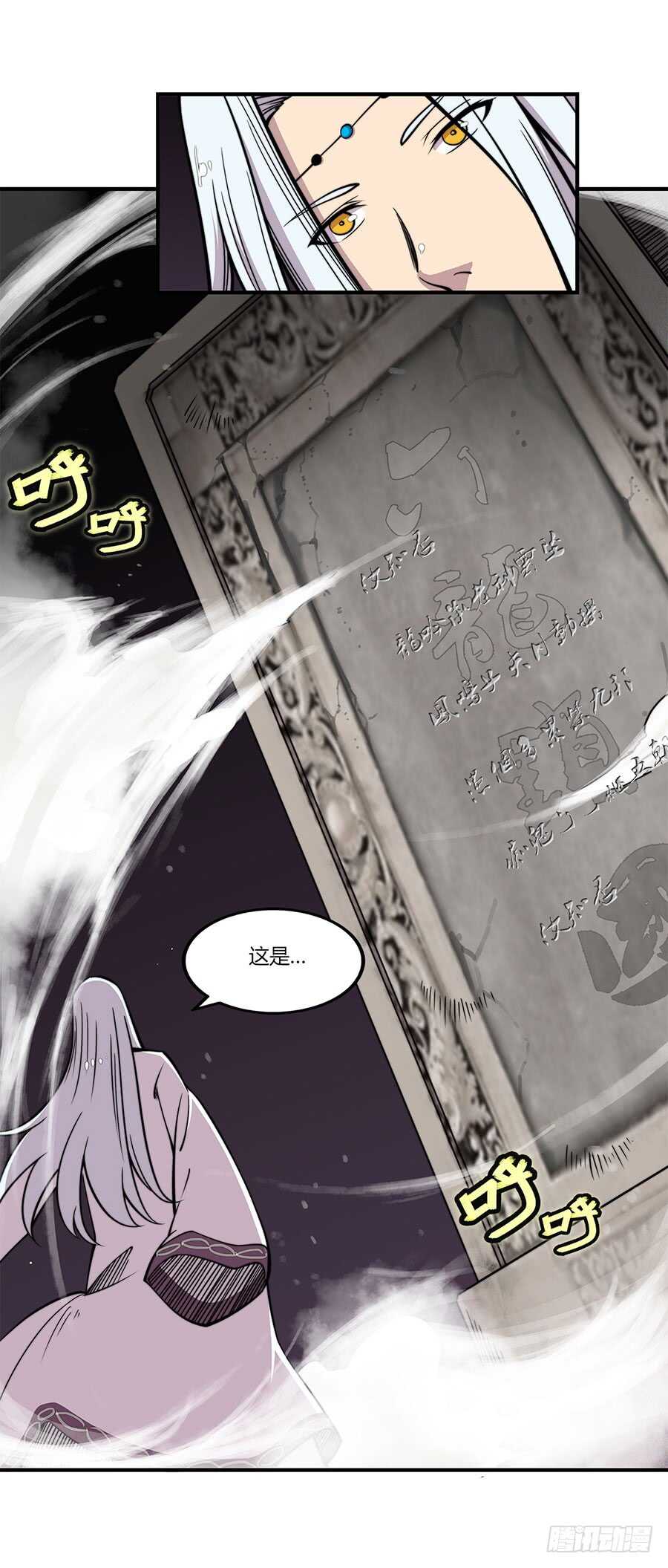 武林之王的退隐生活下载漫画,第79回1图