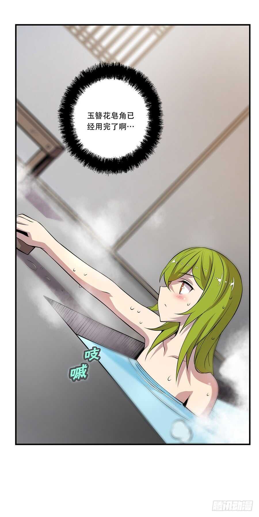 武林之王的退隐生活漫画,第44话1图