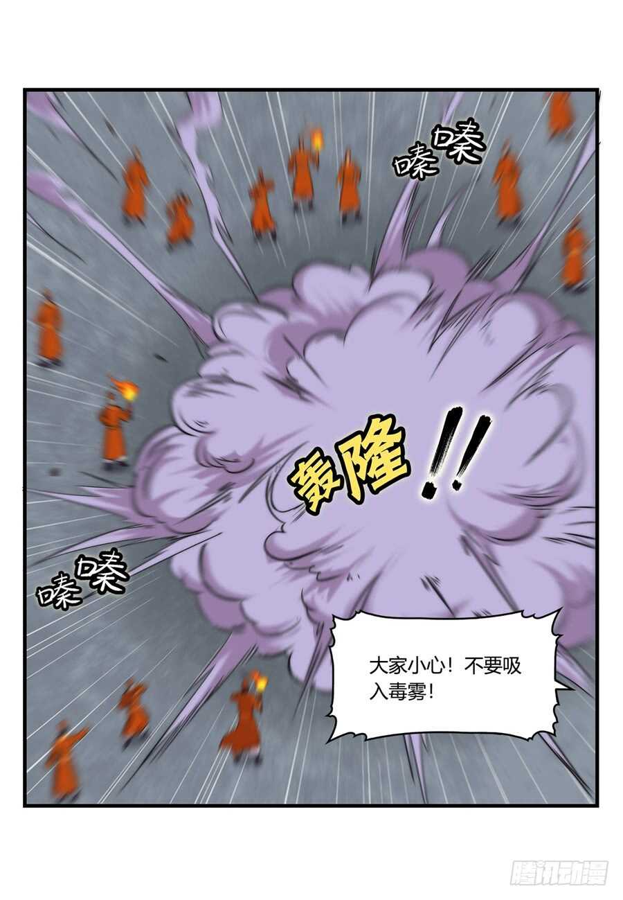 武林之王的退隐生活漫画,第36话1图