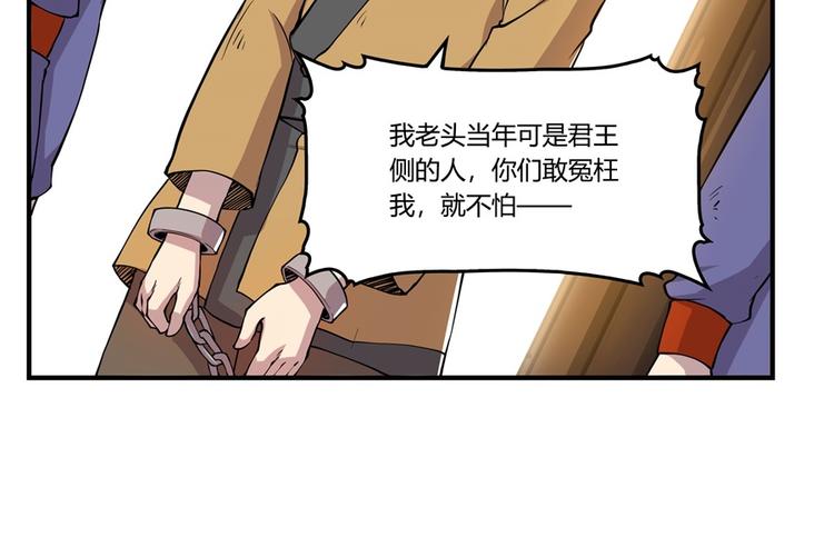 武林之王的退隐生活动漫免费观看漫画,第18回2图