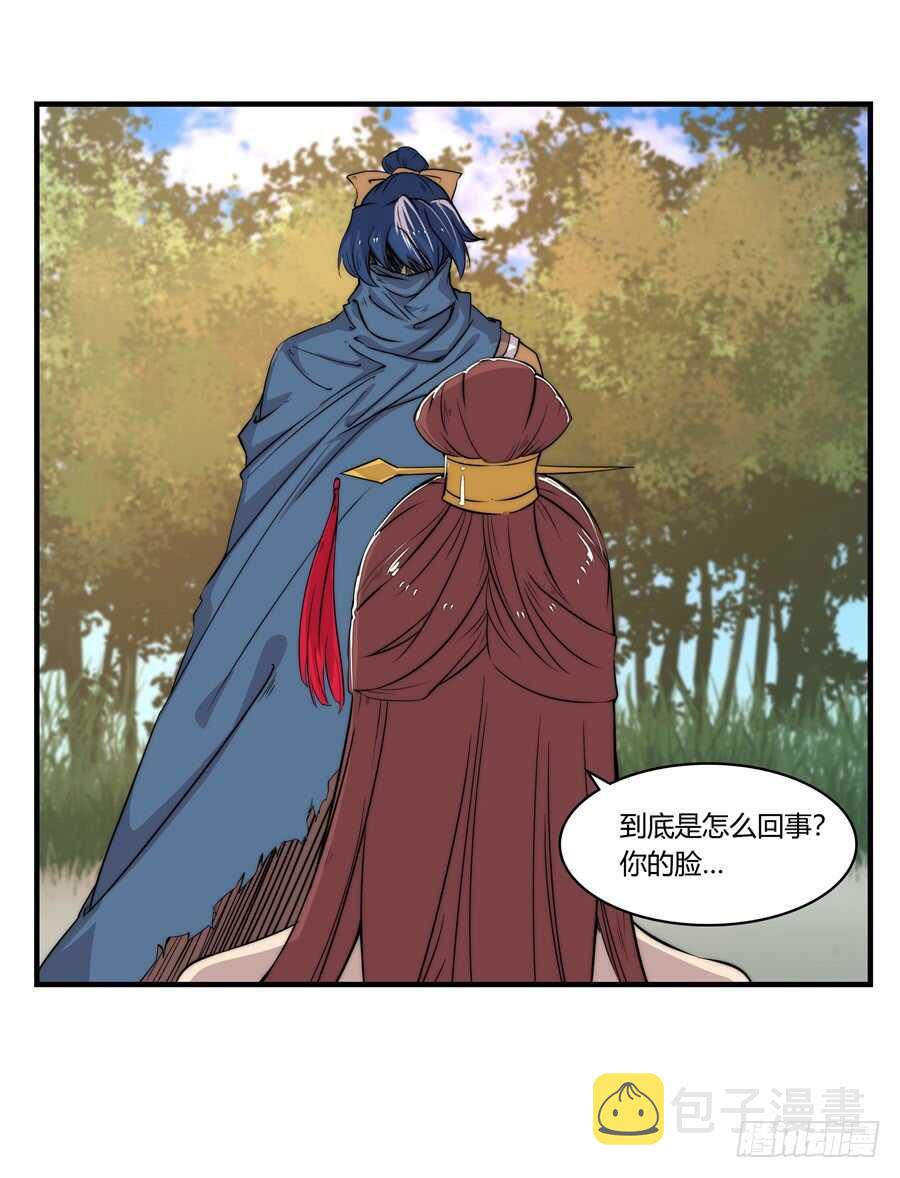 武林之王的退隐生活txt下载漫画,第35话2图