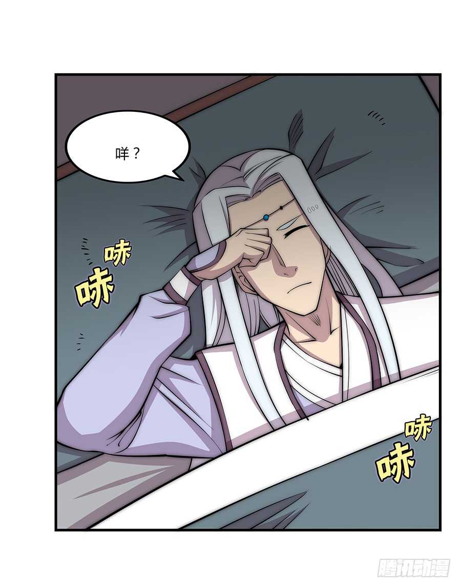 武林之王的退隐生活合集解说漫画,第77回1图