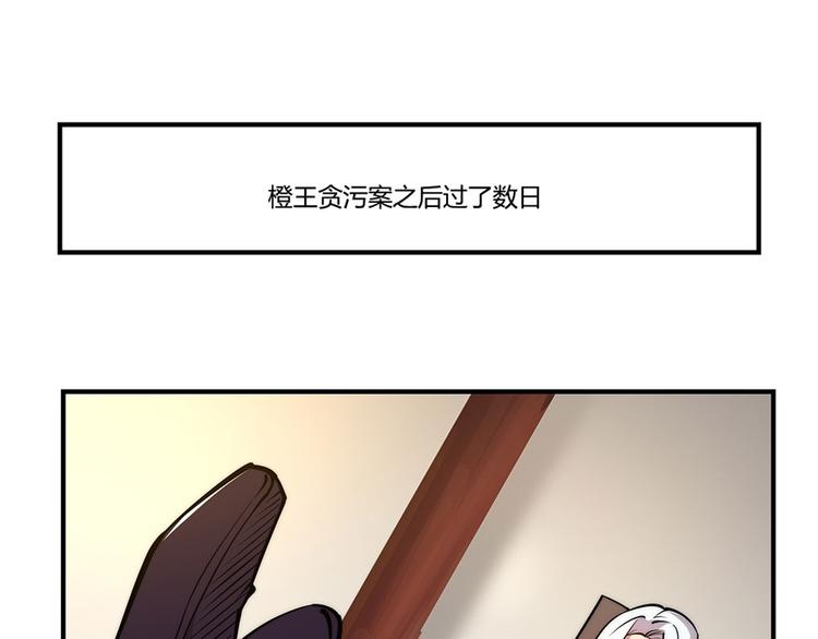 武林之王的退隐生活动漫全集免费观看漫画,第24回2图