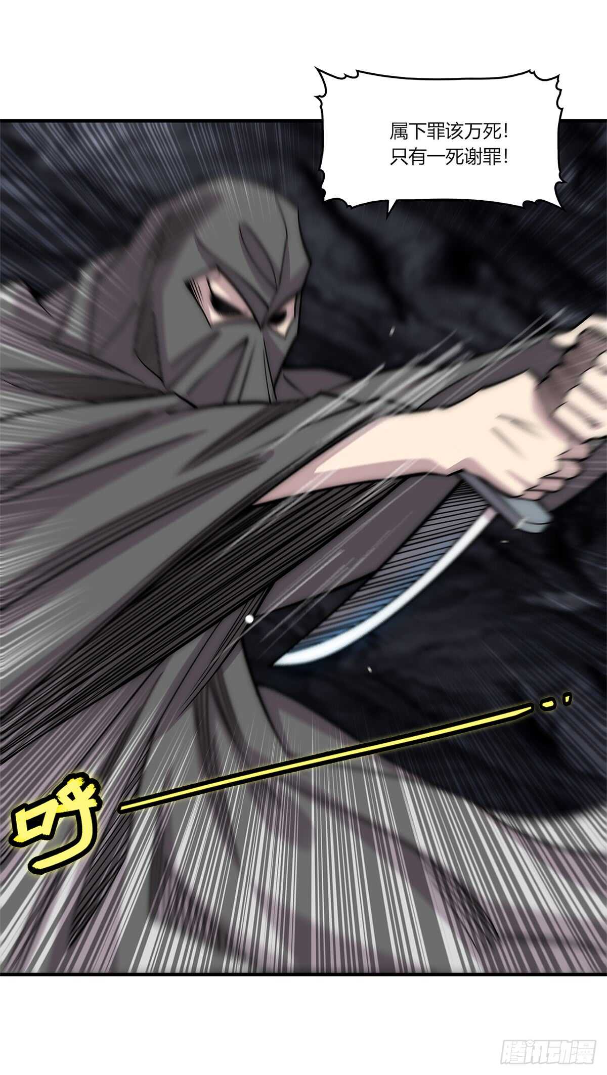 武林之王的退隐生活漫画,第108话1图