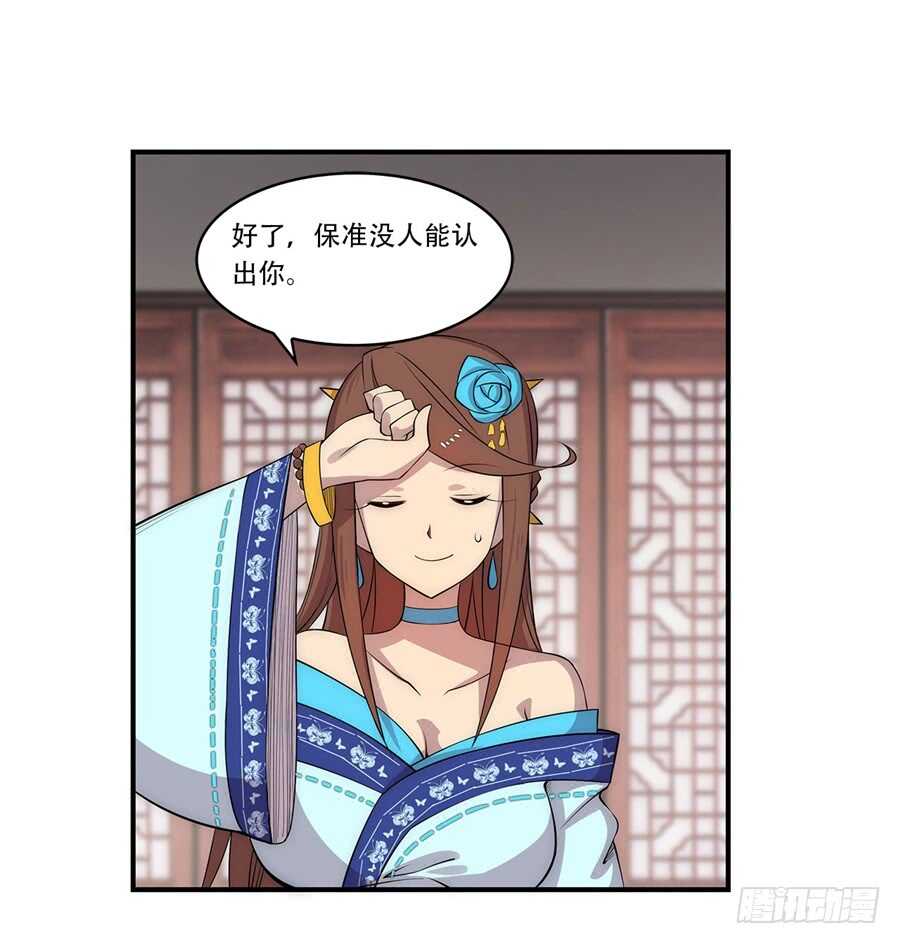 武林之王的退隐生活漫画,第40话2图