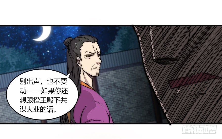 武林之王的退隐生活漫画,第57回2图