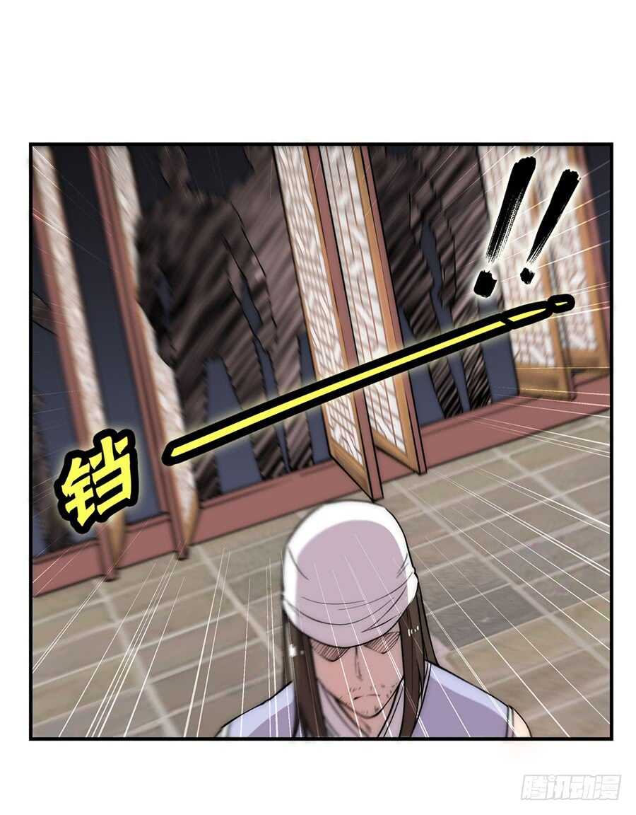 武林之王的退隐生活漫画,第41话2图