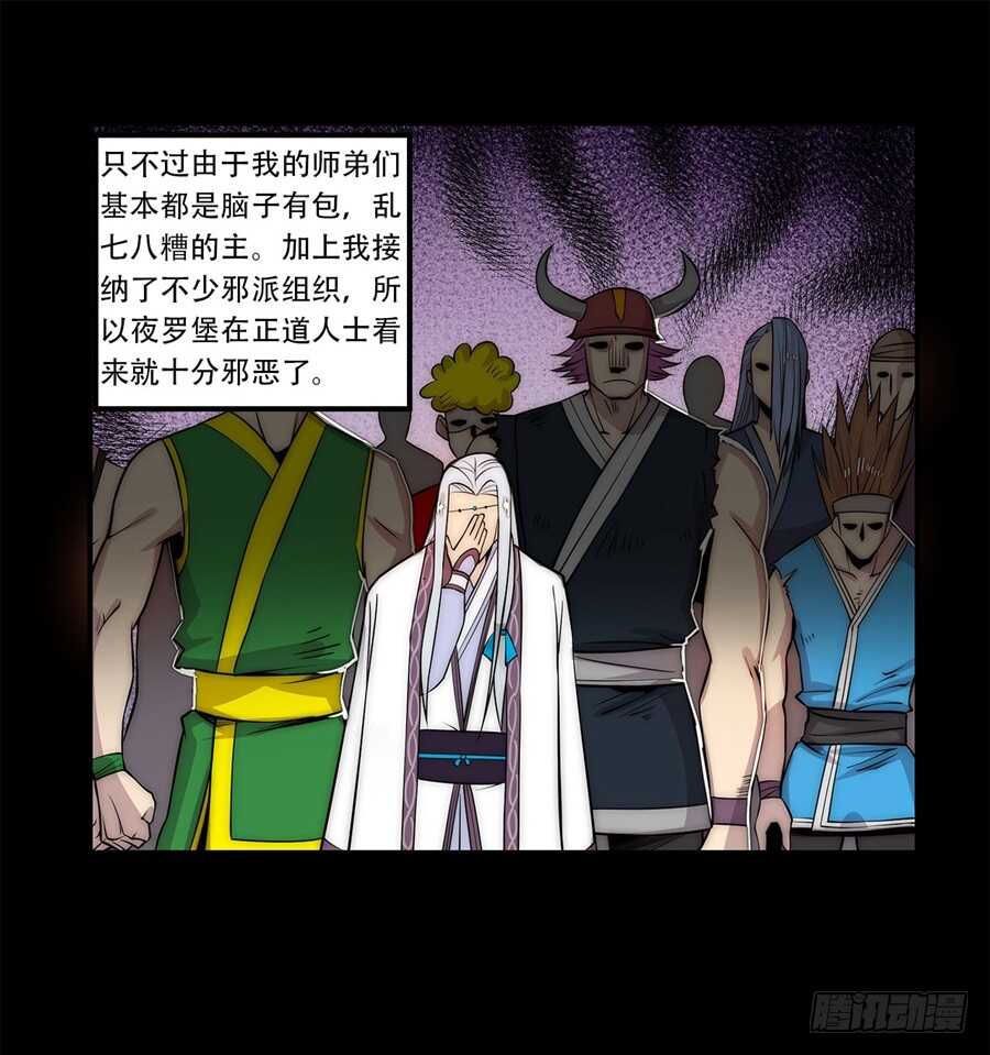 武林之王的退隐生活漫画,第43话2图