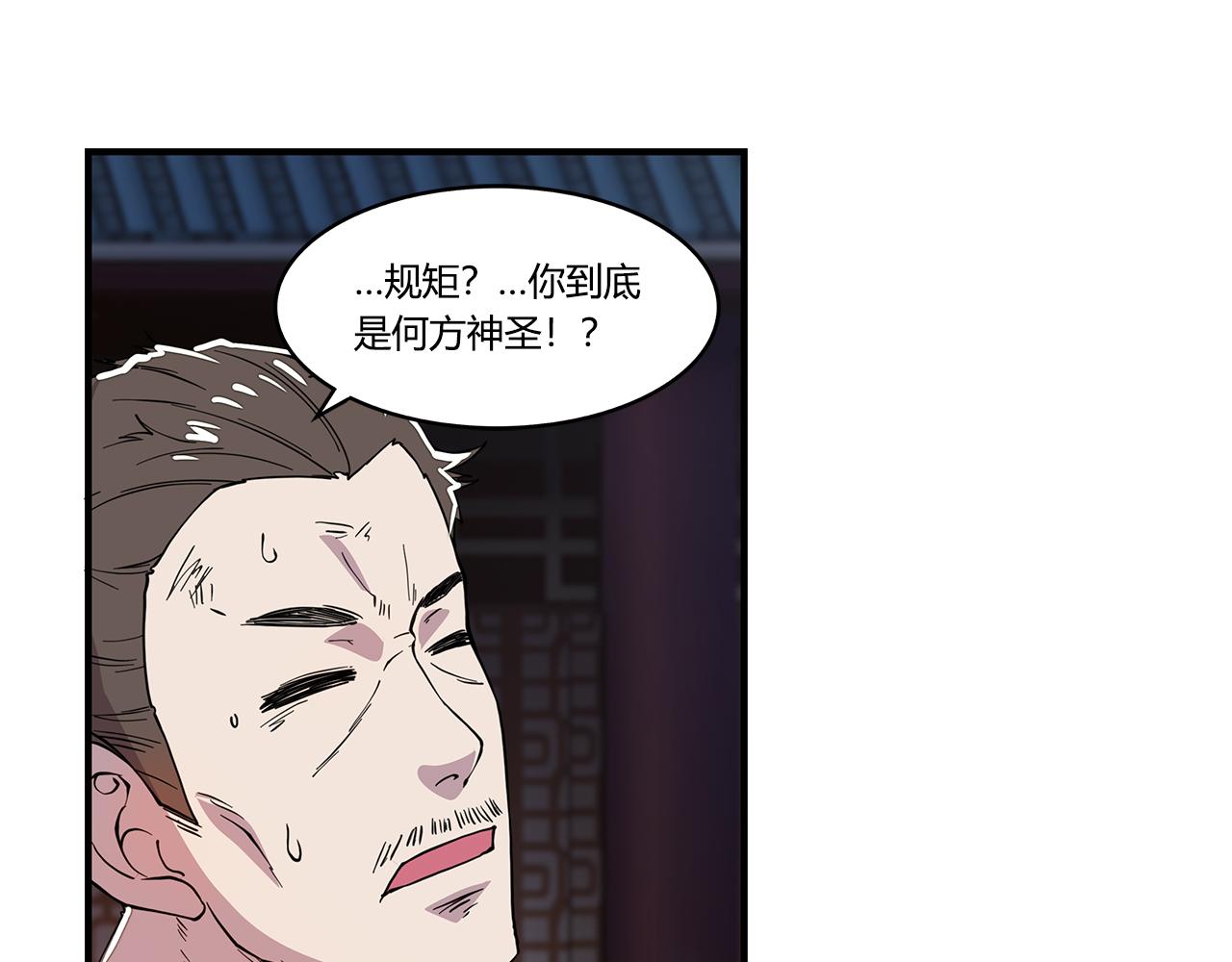 武林之王的退隐生活下载漫画,第26话1图