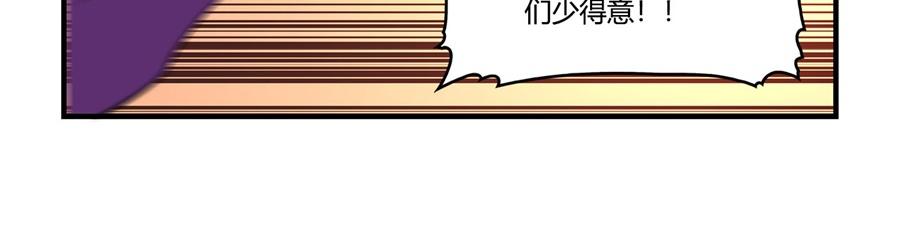 武林之王的退隐生活漫画,第33话1图