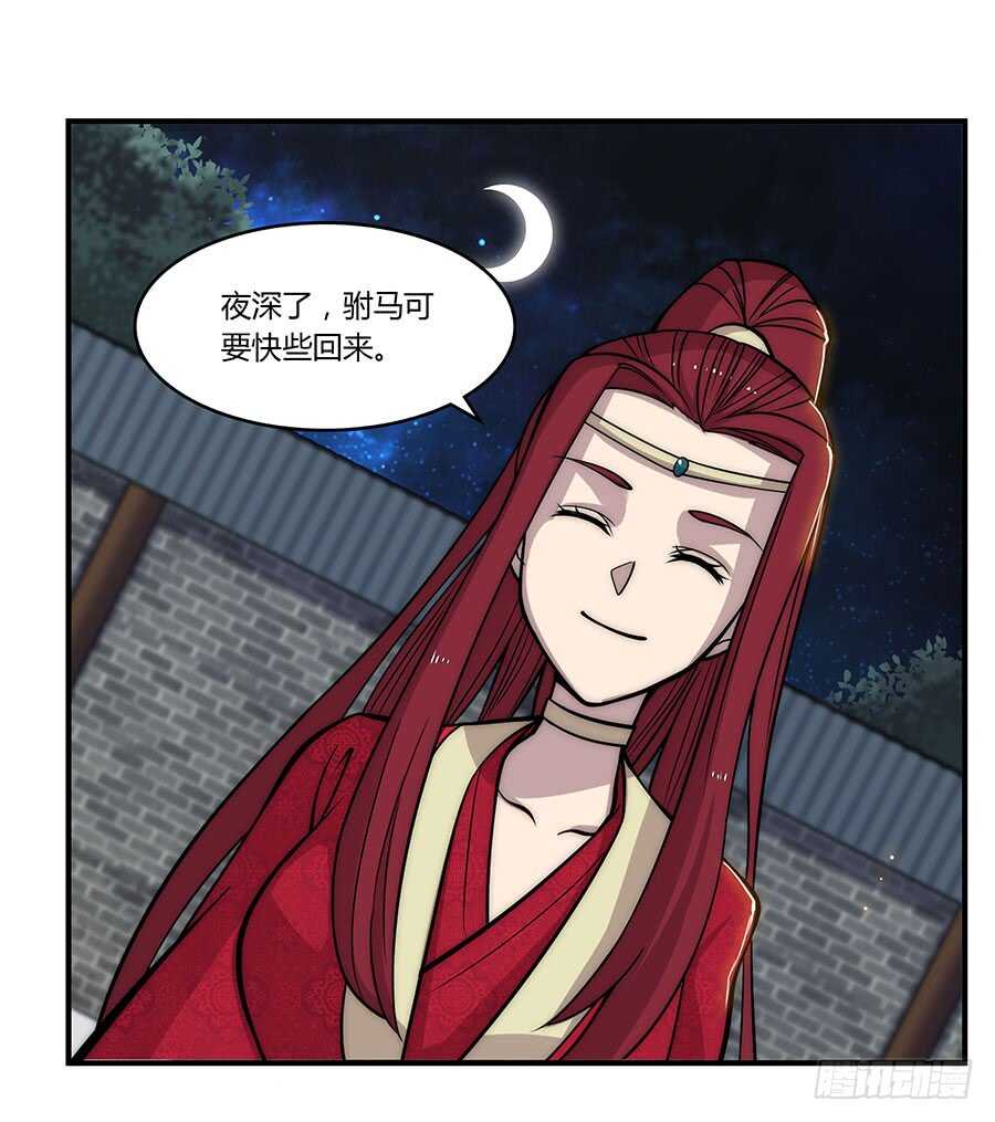 武林之王的退隐生活合集解说漫画,第77回2图