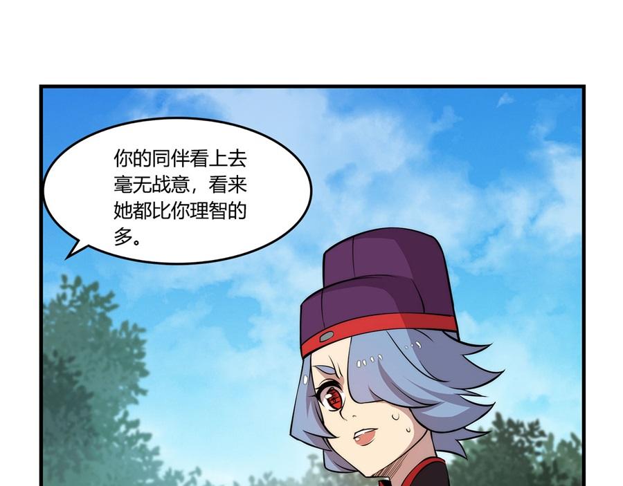 武林之王的退隐生活漫画,第33话2图