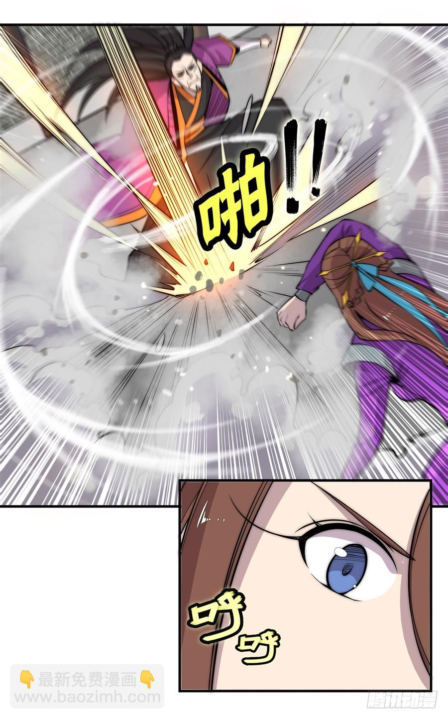 武林之王的退隐生活漫画,第67回1图