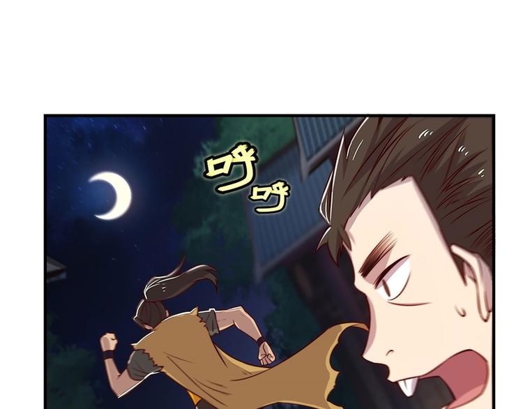 武林之王的退隐生活漫画,第20回1图