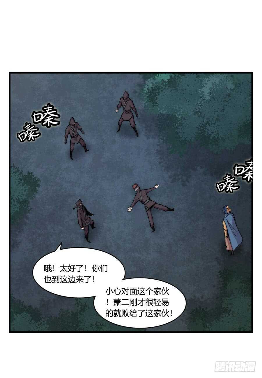 武林之王的退隐生活小说下载漫画,第37话2图