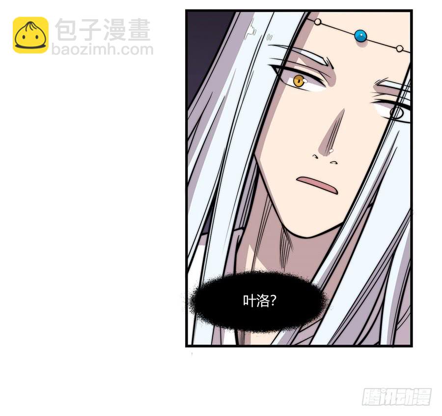 武林之王的退隐生活漫画,第59回1图