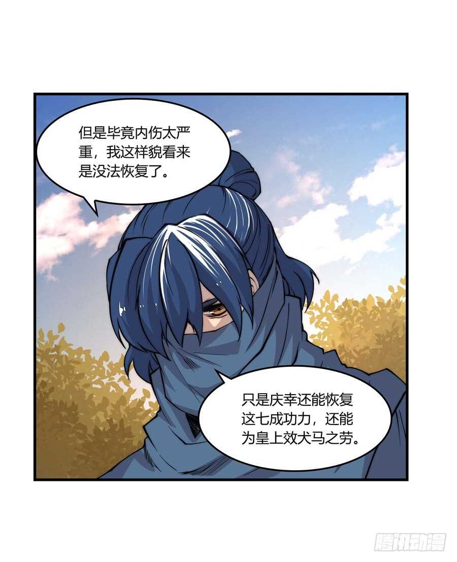 武林之王的退隐生活小师姨卖了多少钱漫画,第35话2图