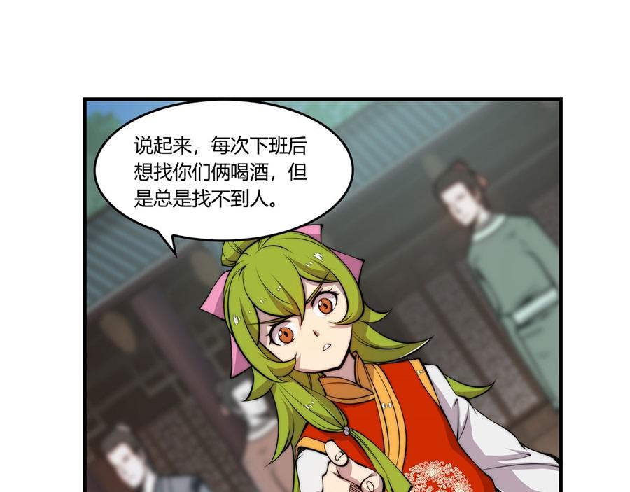 武林之王的退隐生活漫画,第29话1图