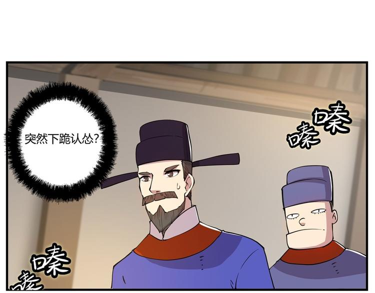 武林之王的退隐生活动漫免费观看漫画,第18回1图
