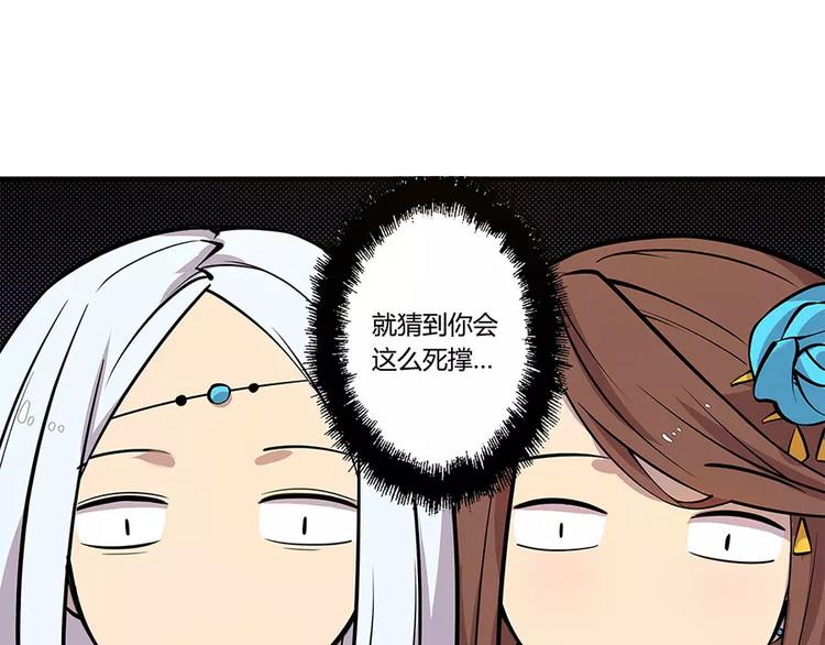 武林之王的退隐生活漫画,第7回2图