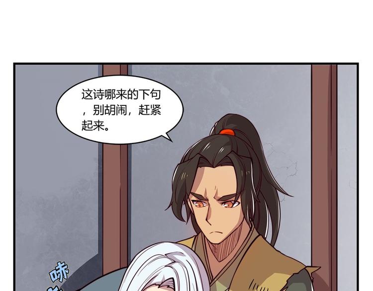 武林之王的退隐生活漫画,第15回2图