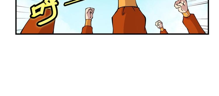 武林之王的退隐生活漫画,第13回1图