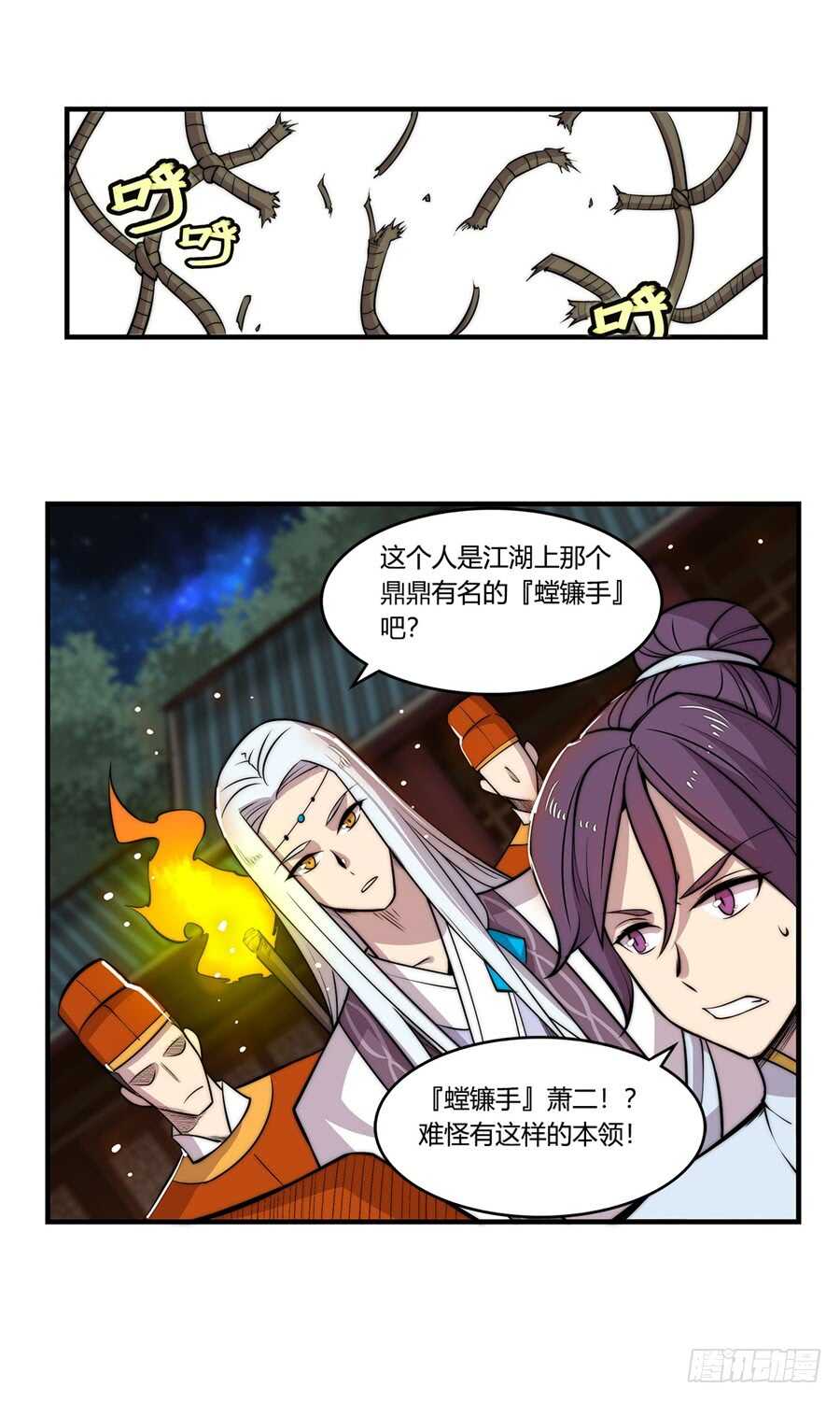 武林之王的退隐生活漫画,第36话1图