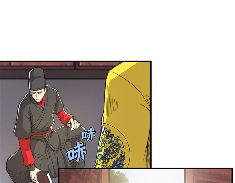 武林之王的退隐生活漫画,第23回1图