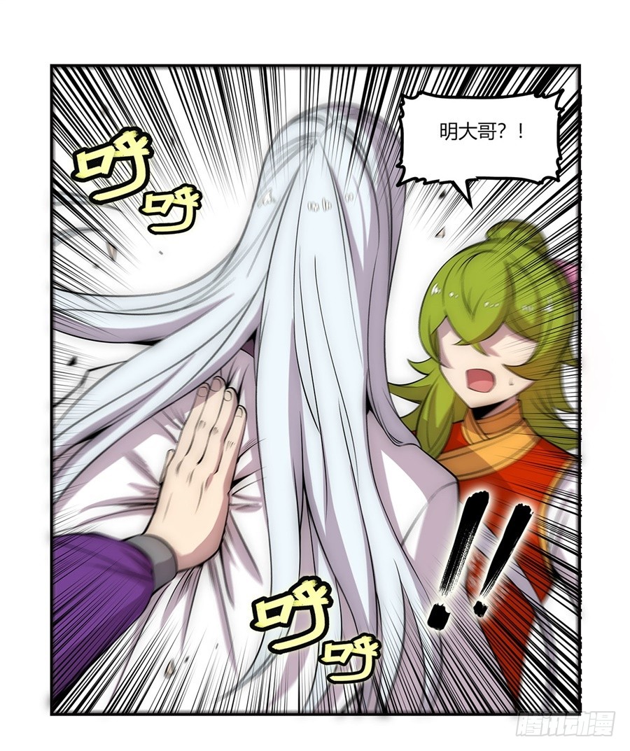 武林之王的退隐生活漫画,第52回1图