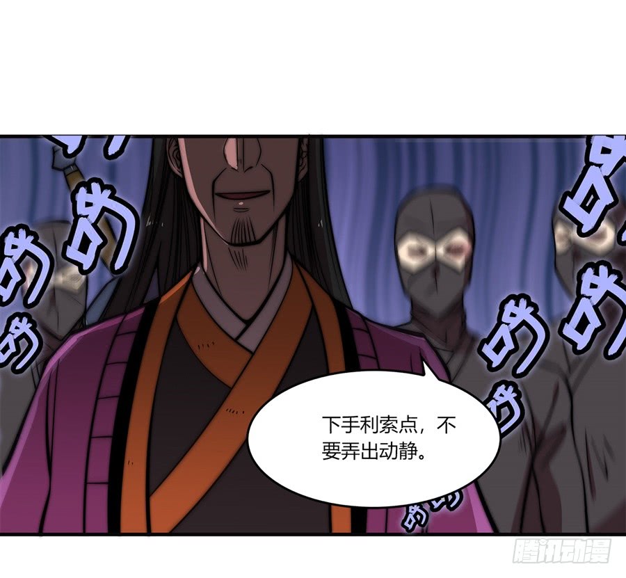 武林之王的退隐生活漫画,第57回1图