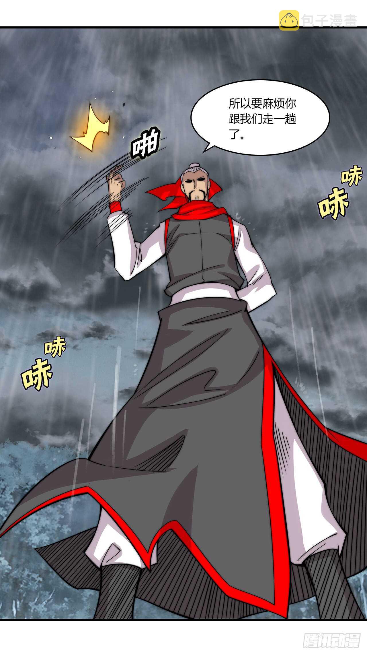 武林之王的退隐生活免费阅读小说漫画,第111话1图