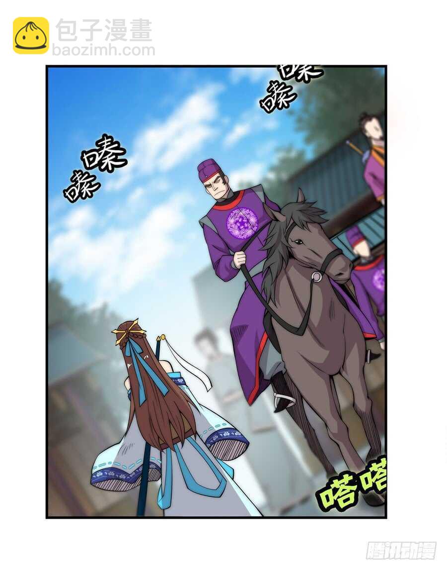 武林之王的退隐生活漫画,第47话2图