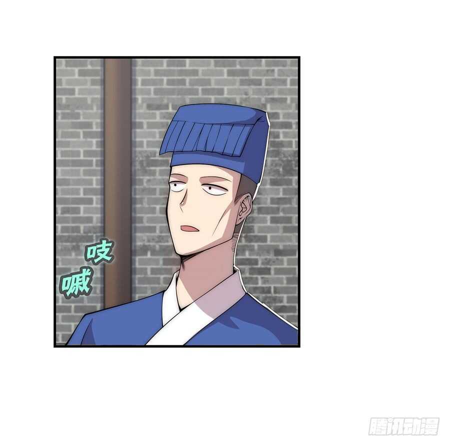 武林之王的退隐生活漫画,第40话2图