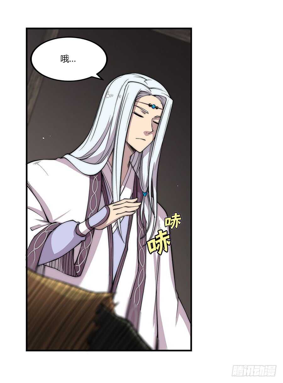 武林之王的退隐生活漫画,第79回1图