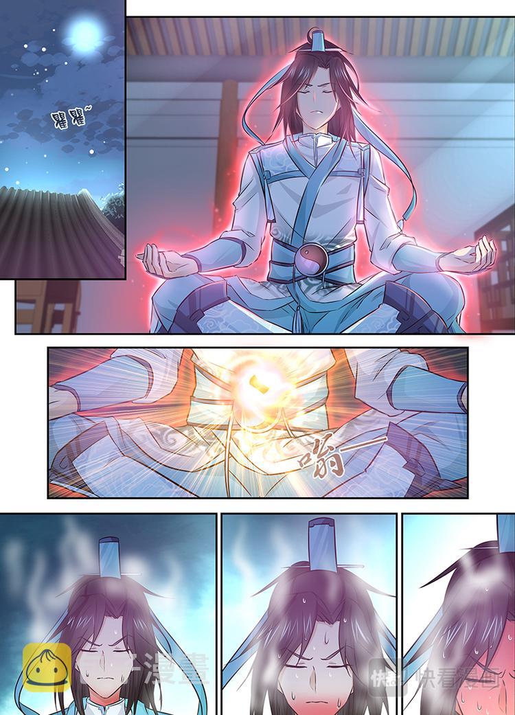 永恒至尊漫画,第八话2图
