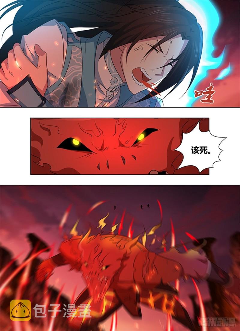 永恒至尊漫画,第二百七十三话1图