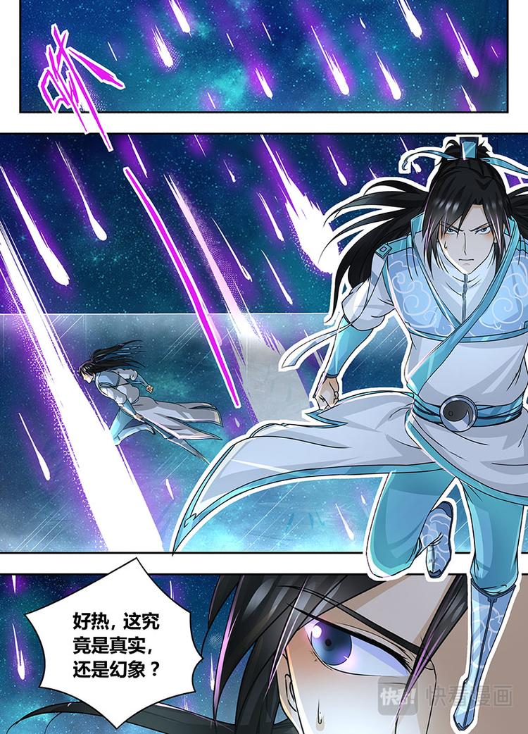 永恒至尊漫画,第六十八话1图