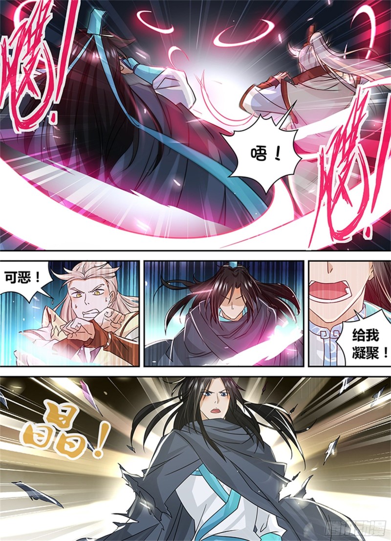 永恒至尊漫画,第七十九话2图