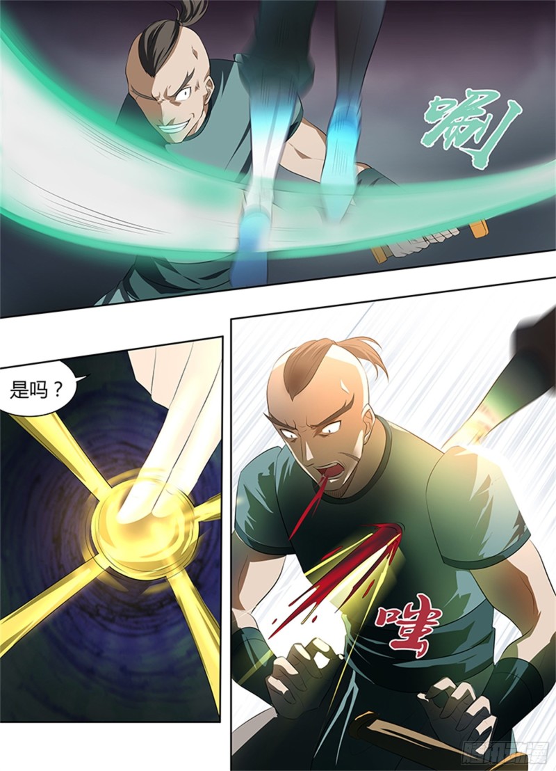 永恒至尊漫画,第二百八十九话2图