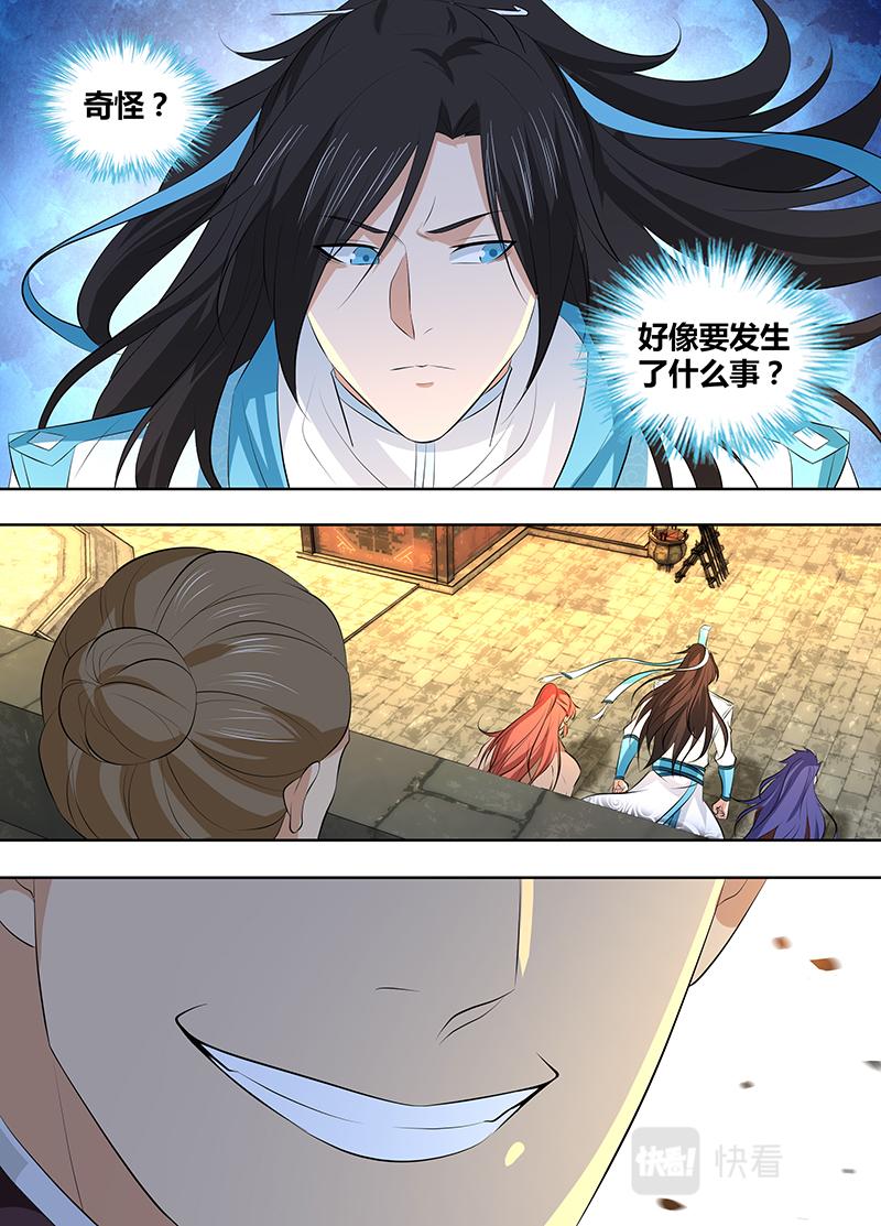 永恒至尊漫画,第三百一十九话1图
