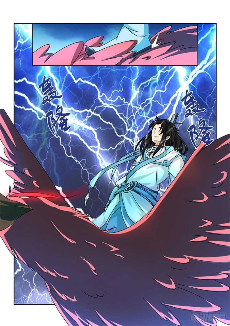 永恒至尊漫画,第九十七话2图