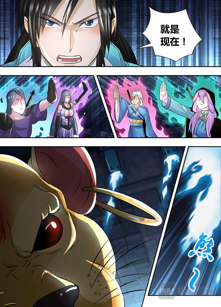 永恒至尊漫画,第六十四话2图