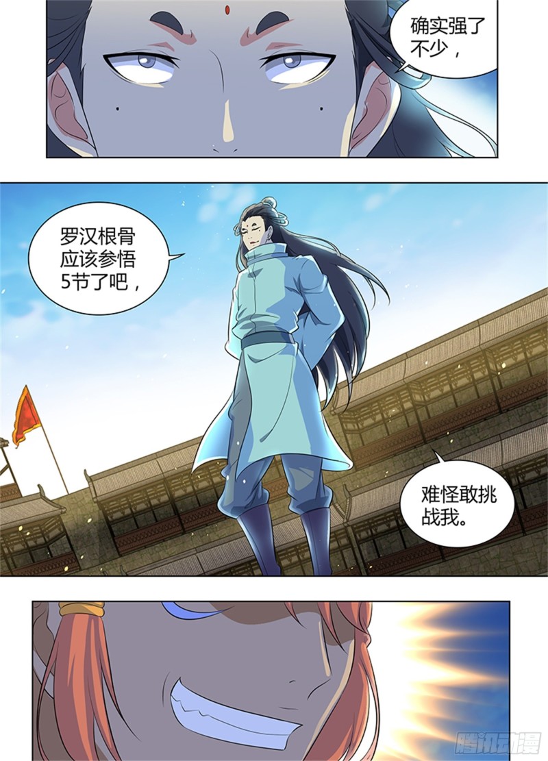 永恒至尊漫画,第二百七十五话2图