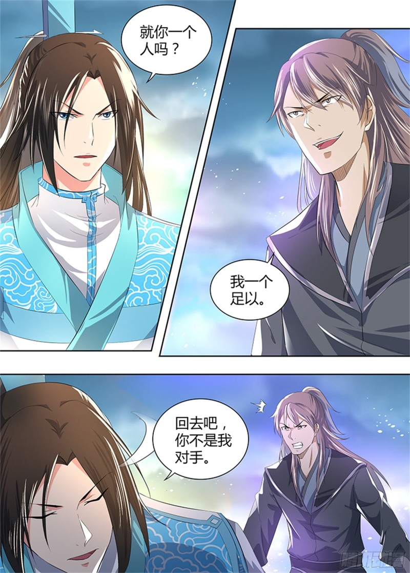 永恒至尊漫画,第二百八十七话1图