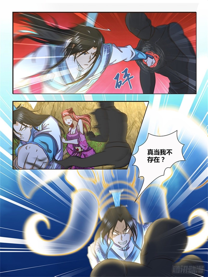 永恒至尊漫画,第一百三十七话2图