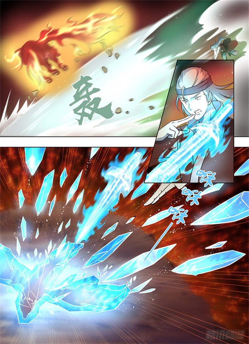 永恒至尊漫画,第二百六十六话2图
