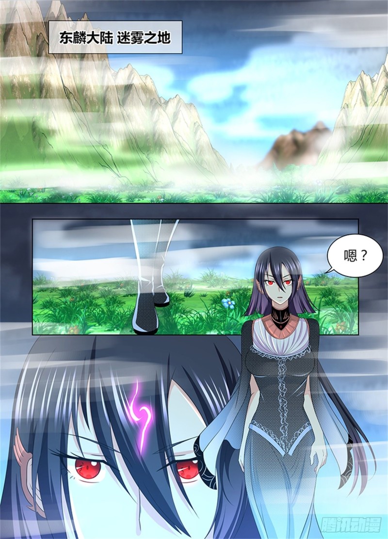 永恒至尊漫画,第二百零八话1图